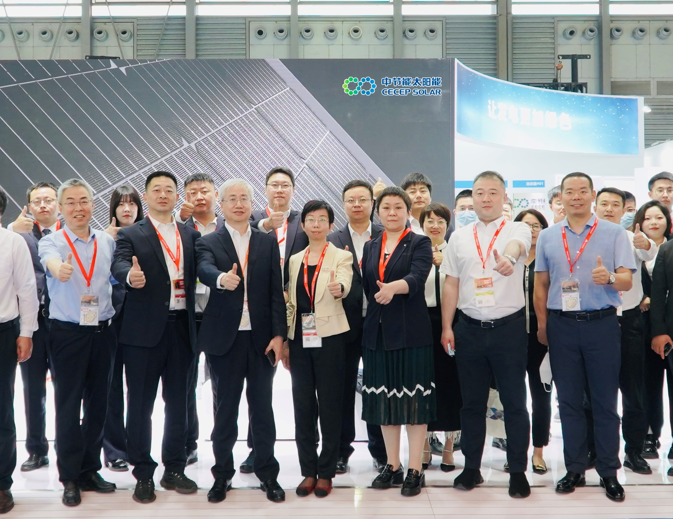 2023 SNEC光伏展盛大开幕， 中节能太阳能在沪举行系列战略合作协议签约及 CPVT授牌仪式