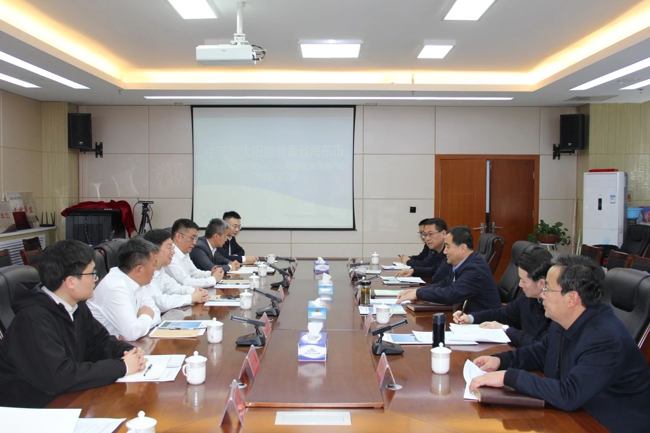 太阳能公司党委副书记曹子君与青海海东市领导座谈